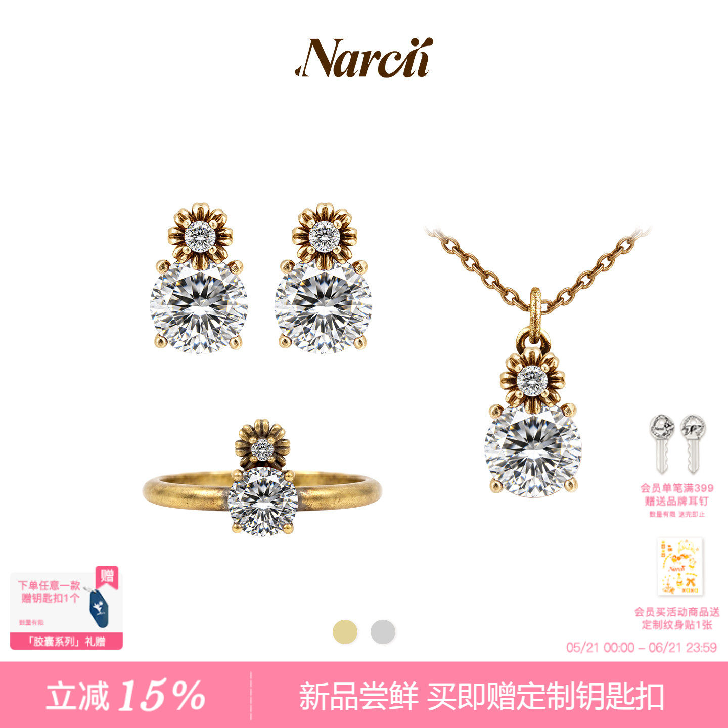 NARCII 「胶囊系列」复古花蕊组合非洲菊锁骨链吊坠生日礼物新品