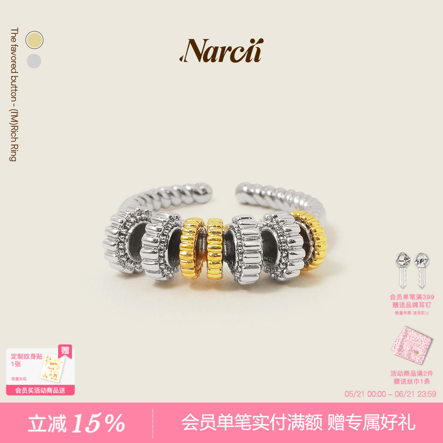 NARCII金帛戒指女小众原创高级轻奢ins钱币百搭开口戒指生日礼物