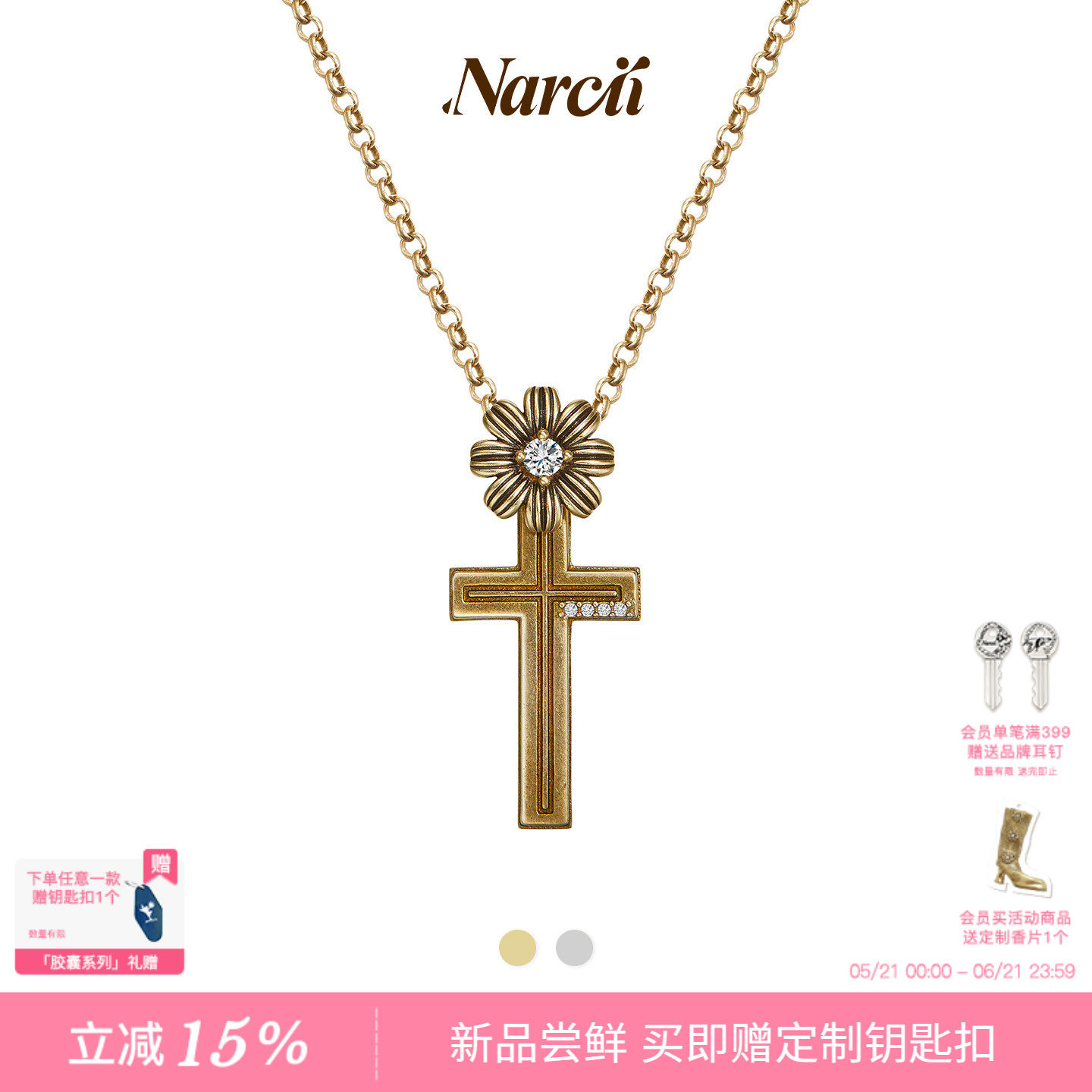 NARCII 「胶囊系列」非洲菊十字架项链夏日复古吊坠生日礼物新品