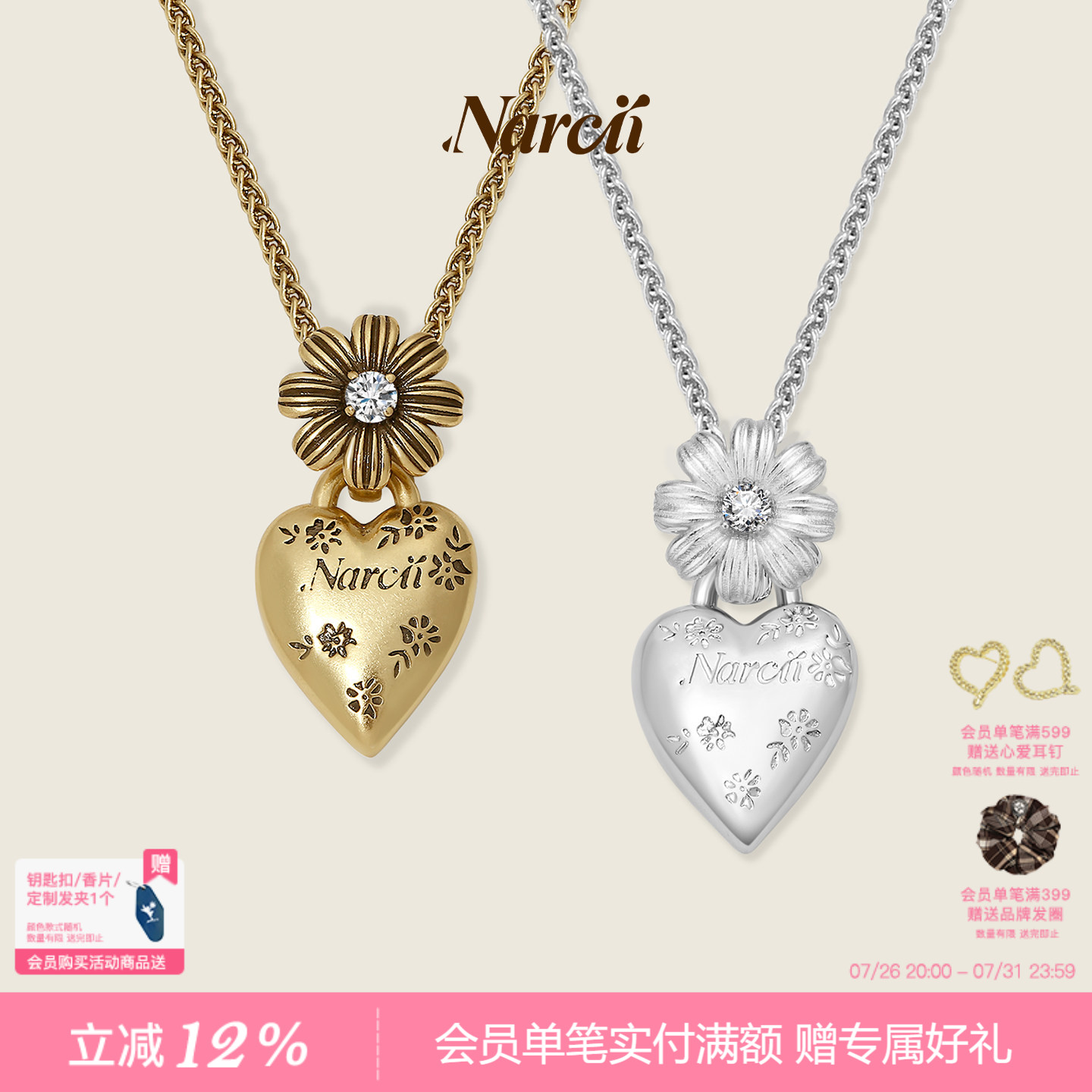 【枪枪同款】NARCII心动花语项链女小众轻奢非洲菊吊坠生日礼物 - 实物图