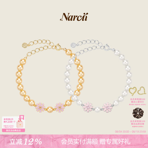NARCII霞色ins风饰品原创设计女