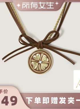 【所有女生直播间】NARCII心愿四叶草皮绳项链女小众中古ins风