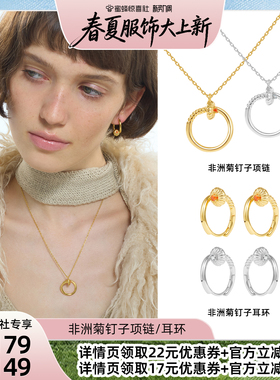 【春夏服饰首场上新】非洲菊钉子项链耳环 生日礼物