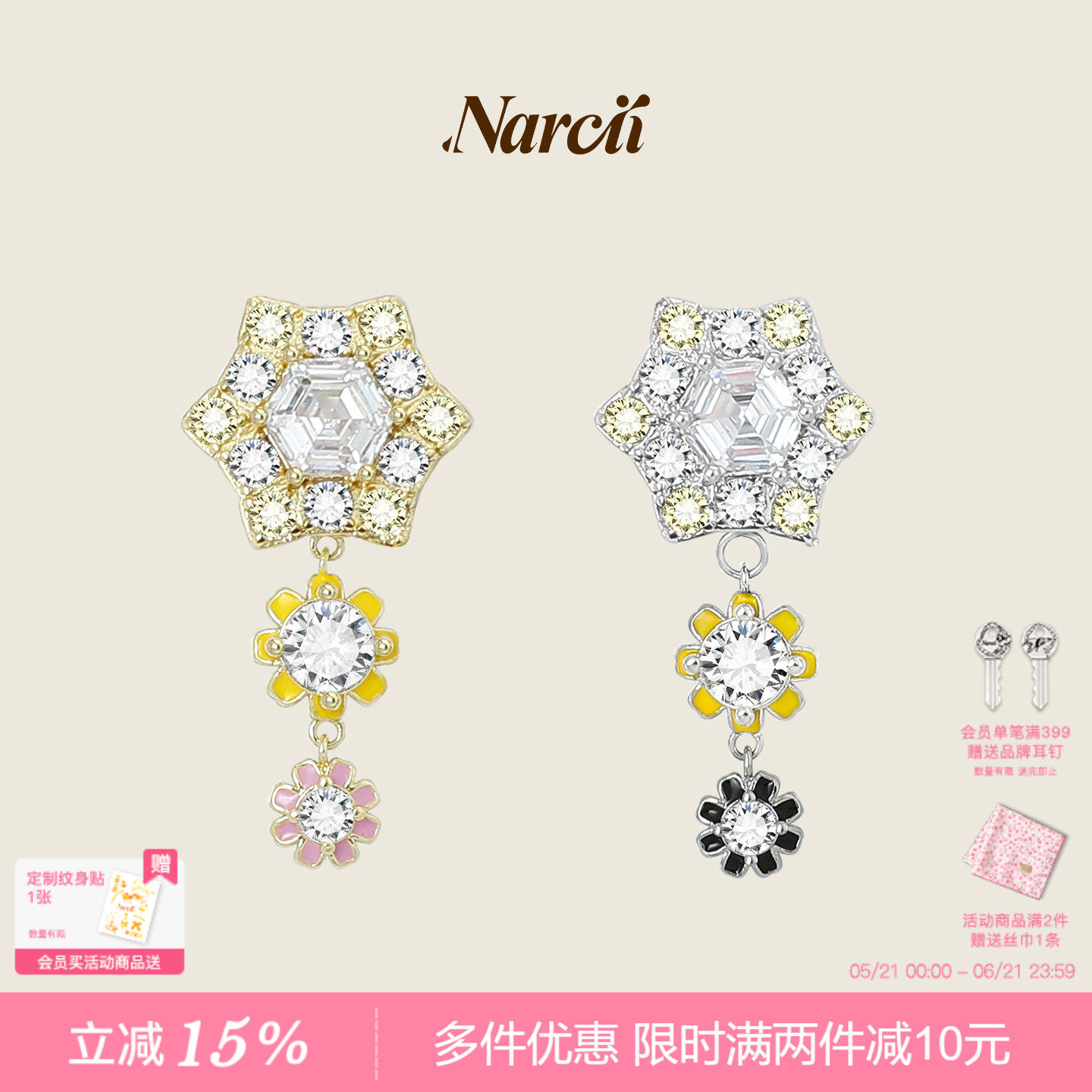 NARCII星落花间耳钉女小众ins感六芒星耳夹耳饰送闺蜜生日礼物