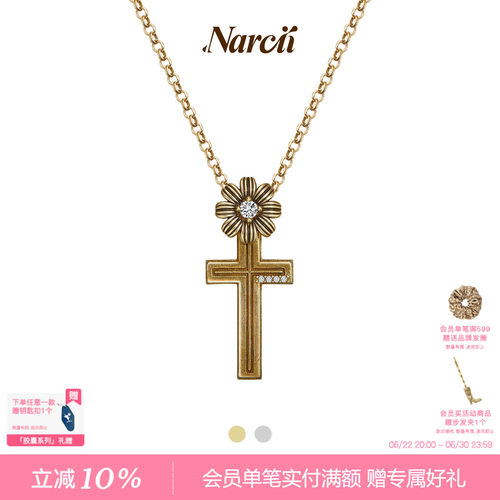 NARCII 「胶囊系列」非洲菊十字架项链夏日复古吊坠生日礼物新品