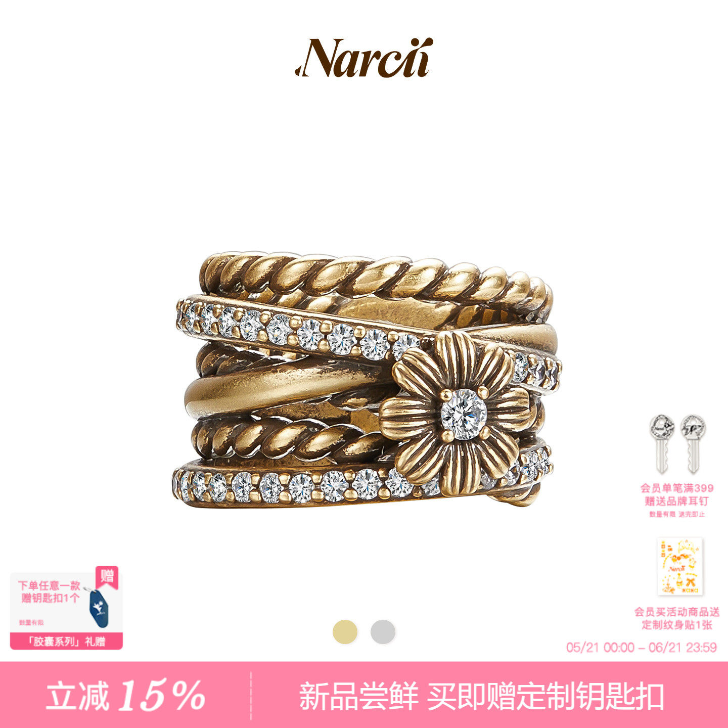 NARCII 「胶囊系列」多链条造型戒指复古非洲菊戒指生日礼物新品