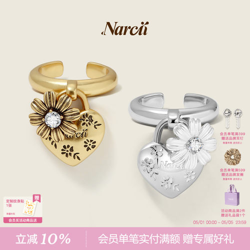 NARCII春日新品心动花语戒指