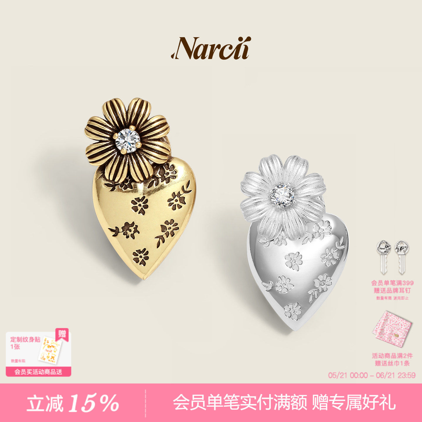 【枪枪同款】NARCII心动花语耳钉小众原创轻奢草莓耳钉生日礼物