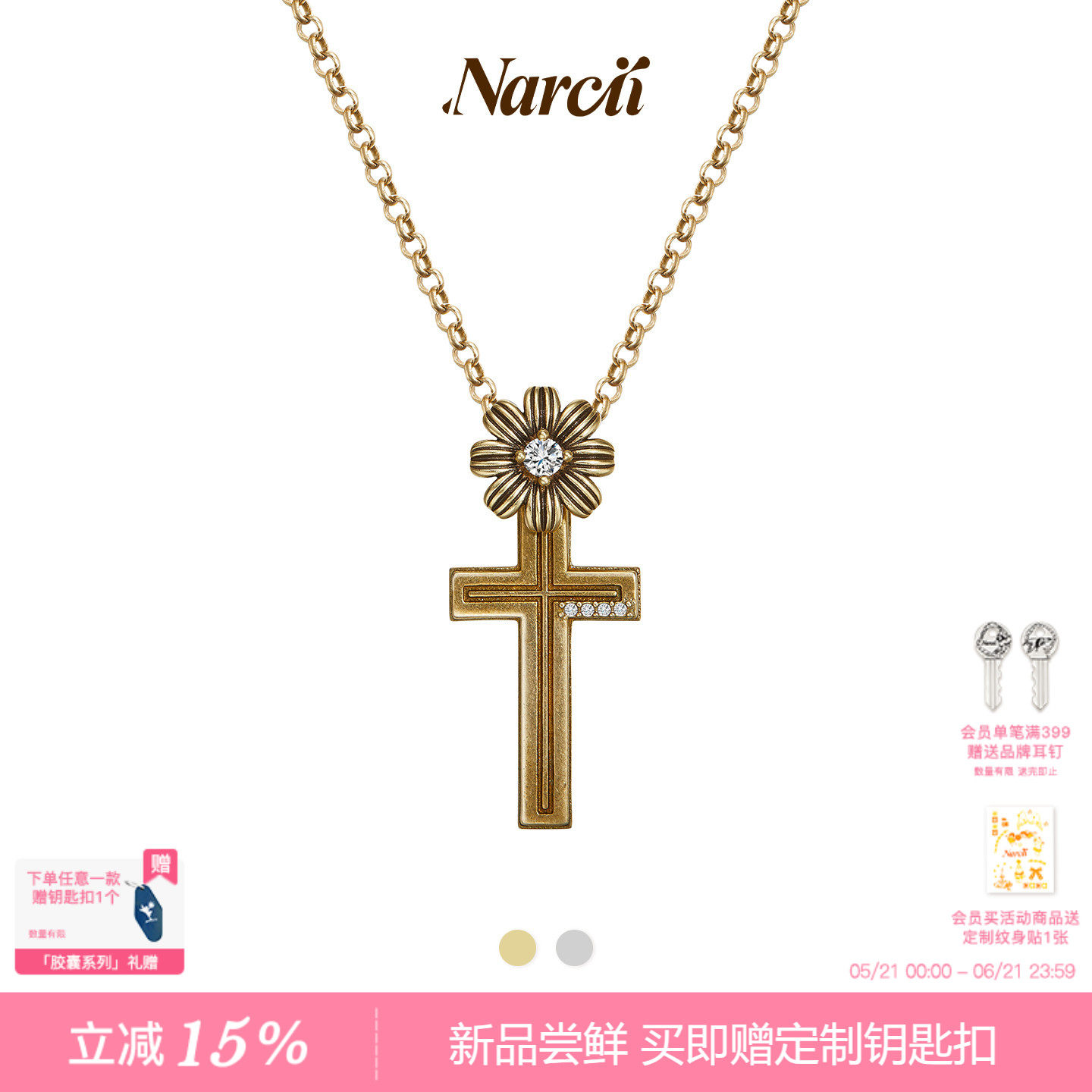 NARCII 「胶囊系列」非洲菊十字架项链夏日复古吊坠生日礼物新品