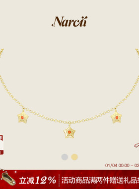 NARCII仲夏星迹项链女小众原创精致ins新年礼物锁骨链生日礼物
