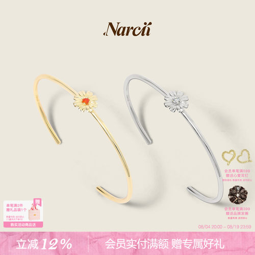 NARCII元气非洲菊手镯女独立设计
