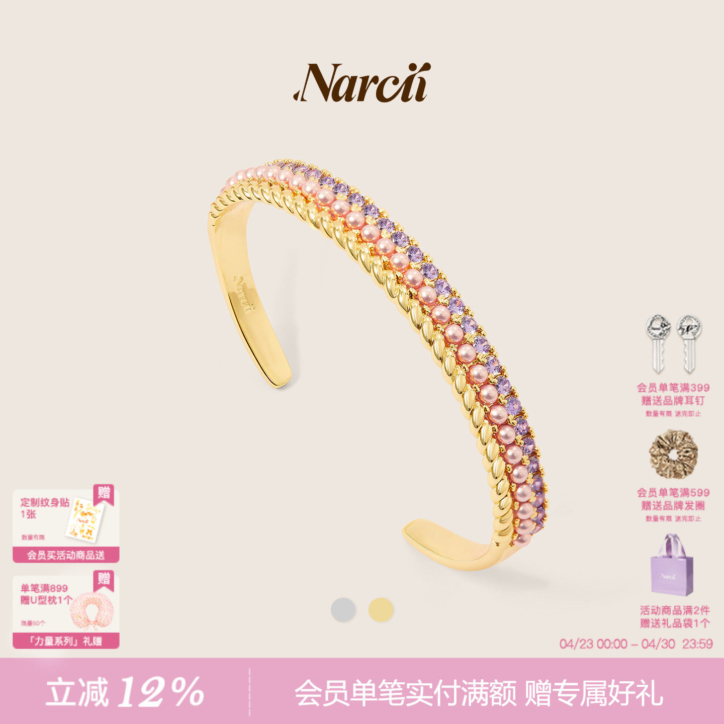 NARCII「珍宝匣手镯」原创设计多层贝珠密镶锆石臂环生日礼物新品