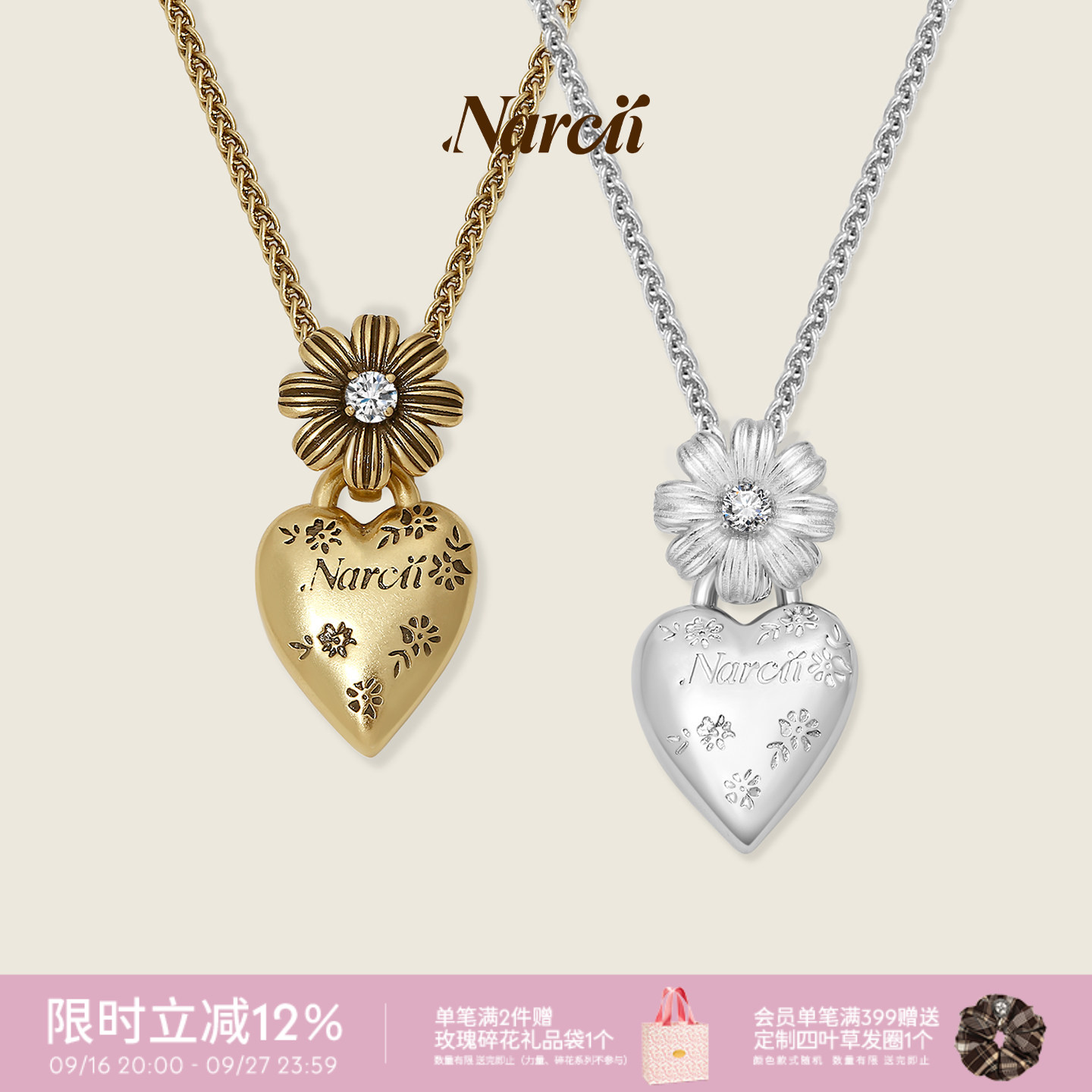 【枪枪同款】NARCII心动花语项链女小众原创轻奢精致爱心锁骨链
