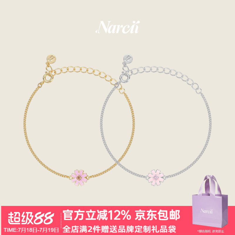 【枪枪同款】NARCII落花锆石手链女小众原创设计感轻奢ins风手饰