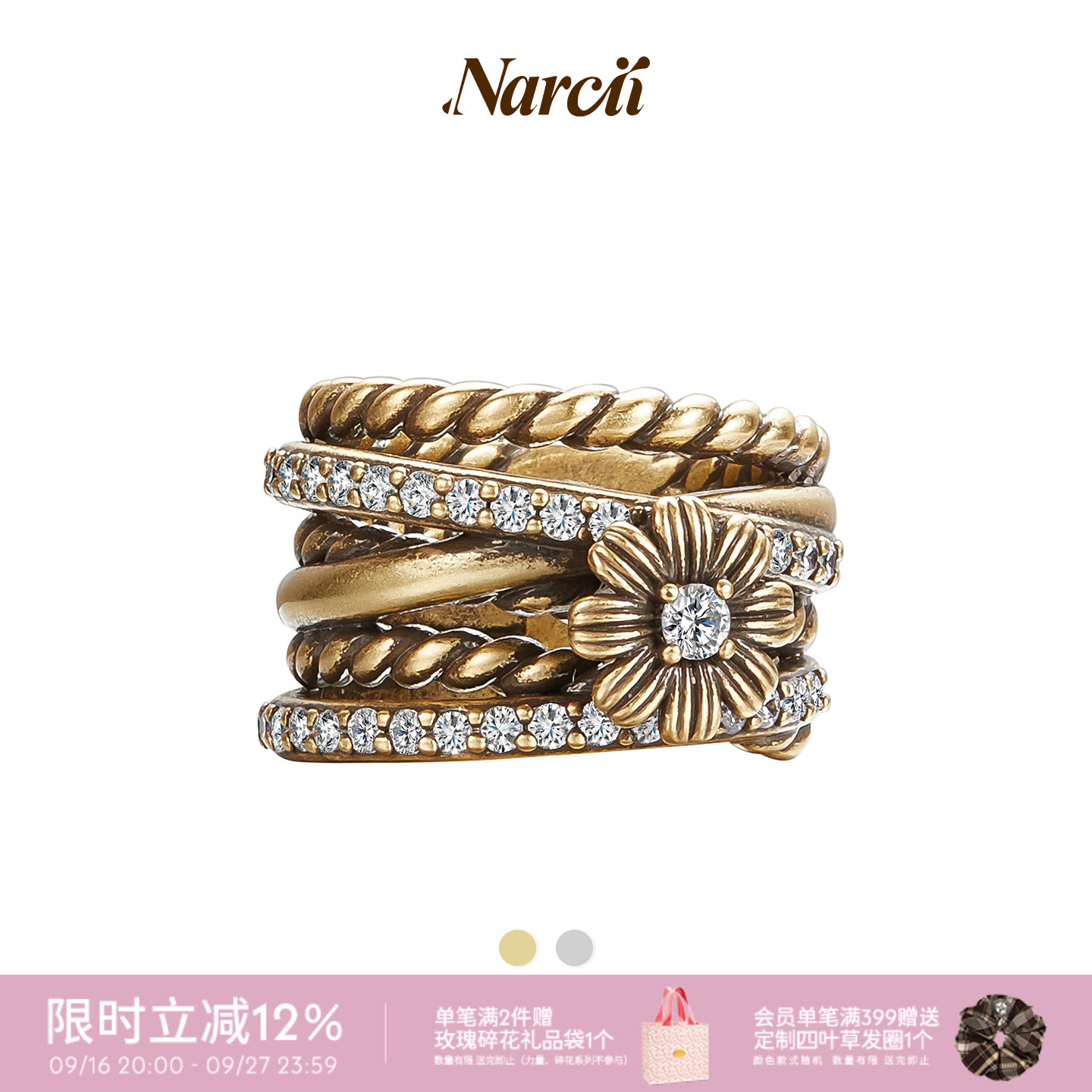 NARCII 「胶囊系列」多链条造型戒指复古宽版非洲菊戒指生日礼物