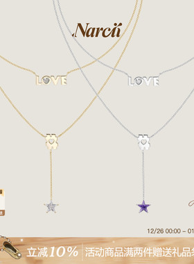 NARCII惟爱之星叠戴项链女原创设计ins简约毛衣链锁骨链生日礼物