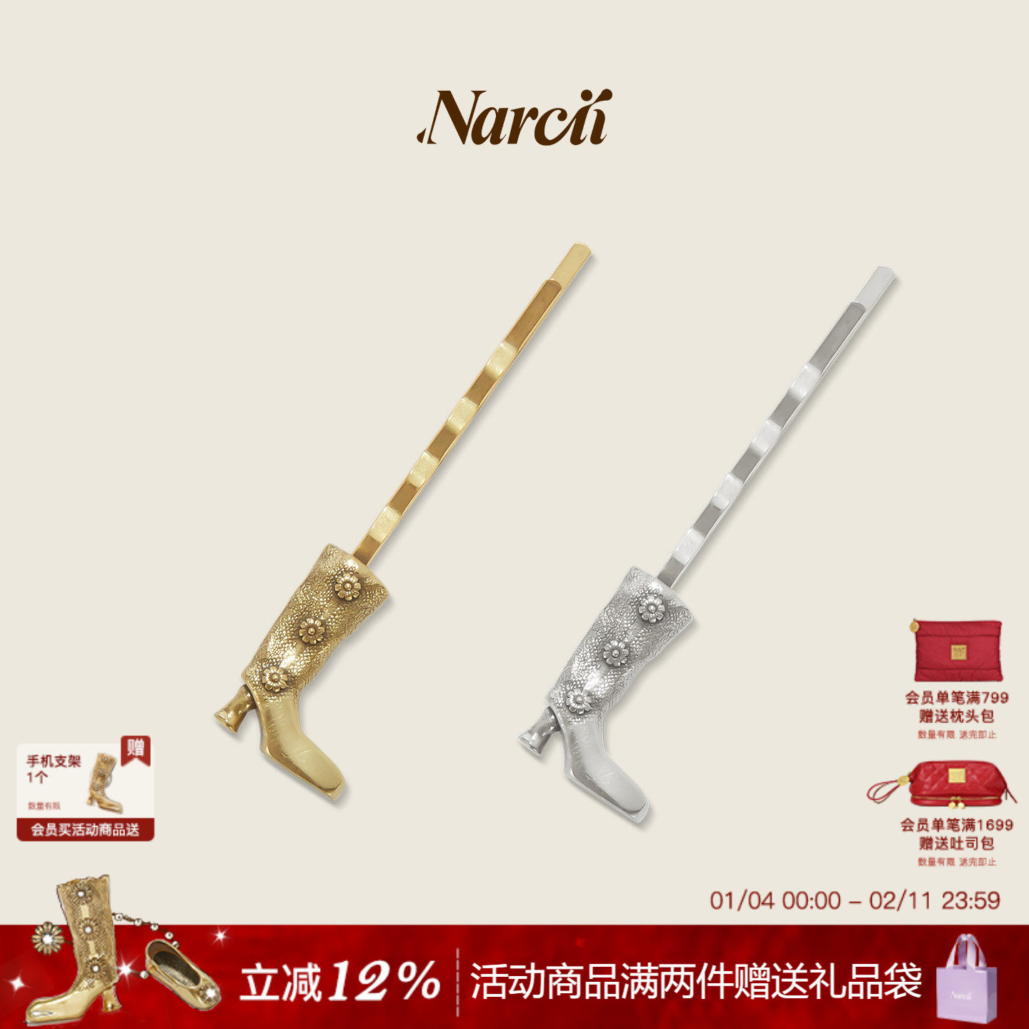 NARCII步履小诗发夹立体边夹高级感复古小众设计发卡头饰生日礼物,饰品/流行首饰/时尚饰品新,发饰,淘宝优惠券,粉丝福利购,淘宝优惠卷