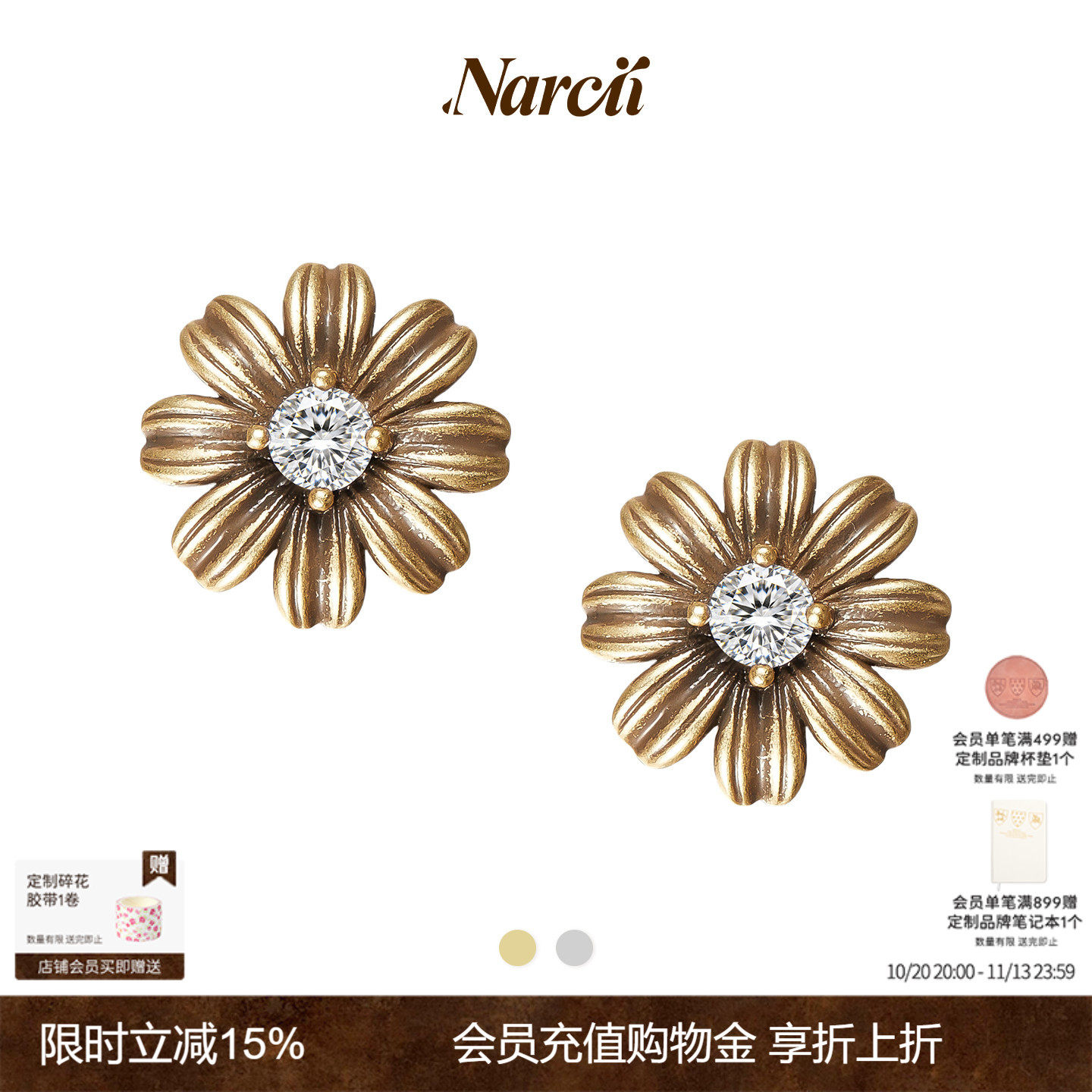 NARCII「胶囊系列」复古非洲菊耳钉原创设计夏日花朵耳环生日礼物