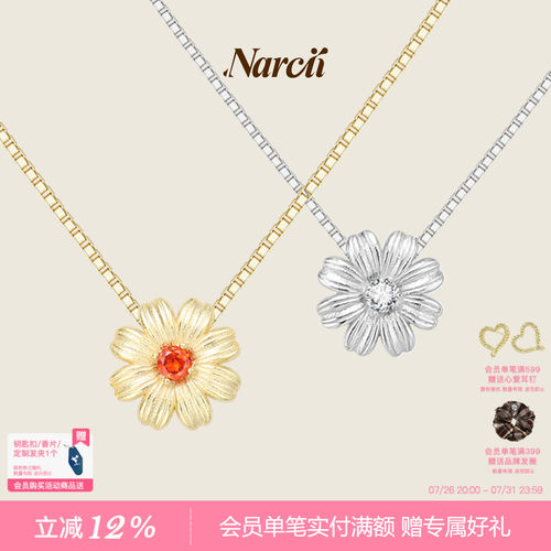 NARCII女元气非洲菊项链