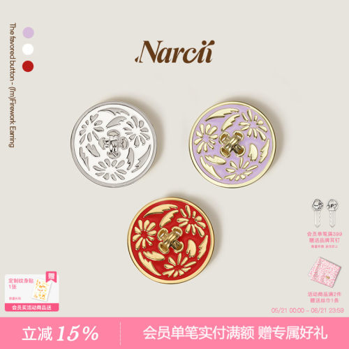 NARCII烟火纽扣耳钉中古老钱风