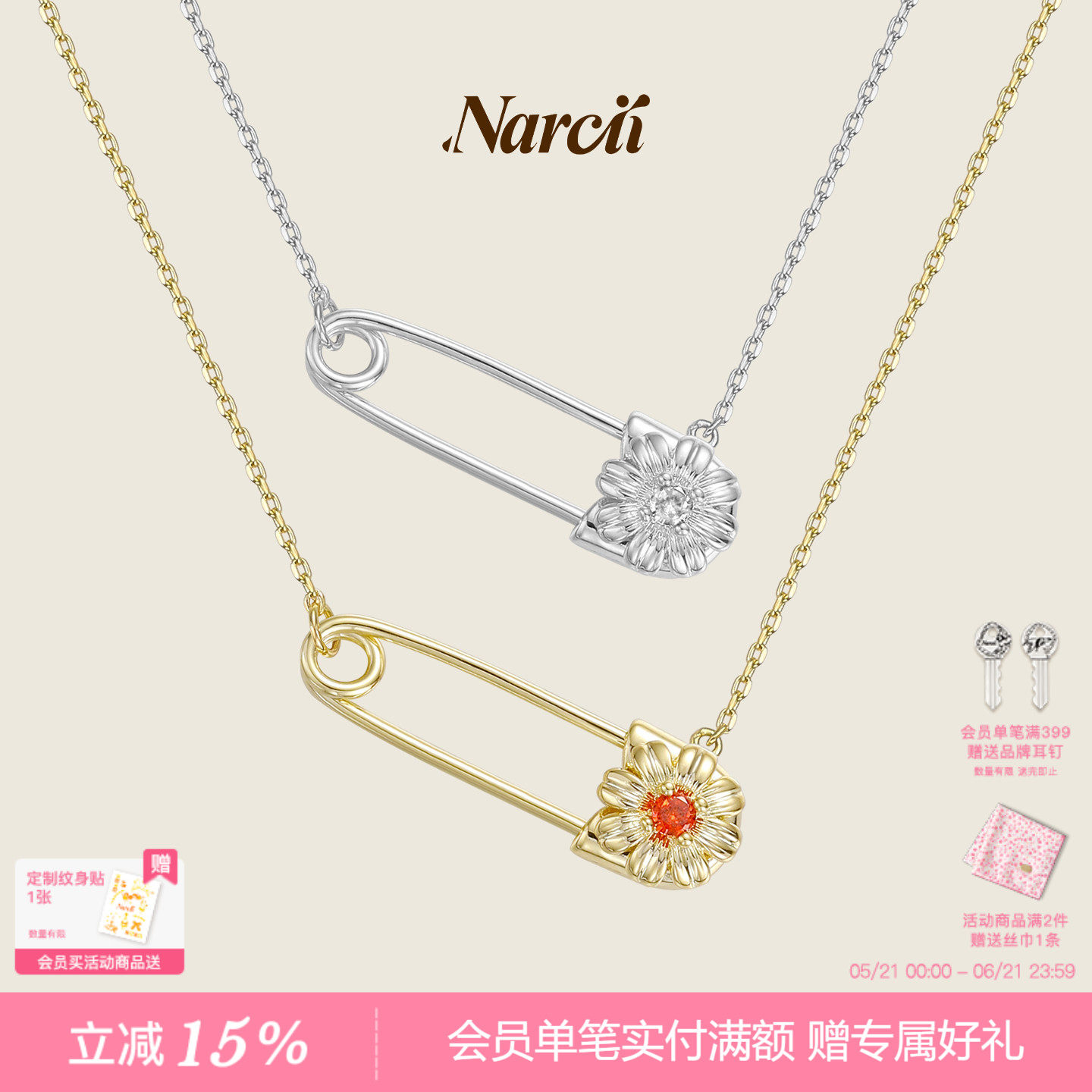 NARCII初夏非洲菊别针项链女小众设计简约吊坠百搭锁骨链生日礼物