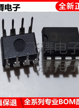 AD633AN AD633JN DIP-8 AD633 线性模拟乘法器 除法器 进口原装