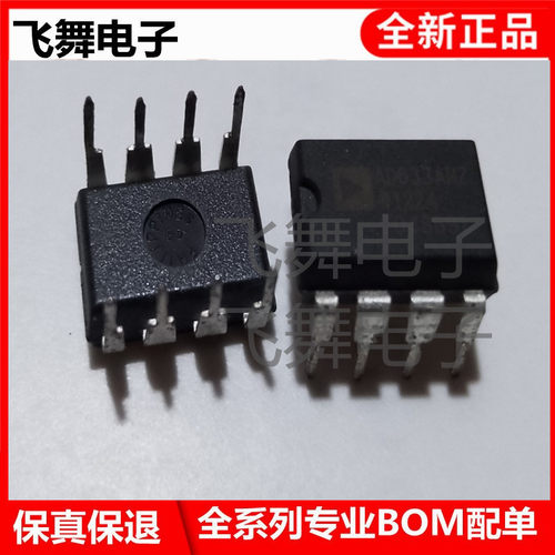 AD633AN AD633JN DIP-8 AD633 线性模拟乘法器 除法器 进口原装