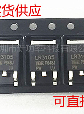 IRLR3105TR 原装N沟道场效应管 55V 25A 贴片TO252 IRLR3105TRPBF