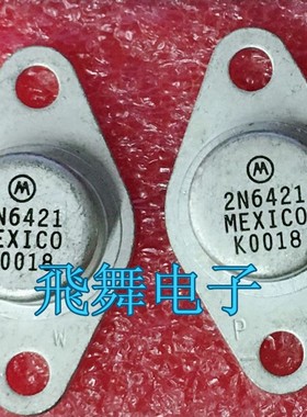 2N6420 2N6421 2N6422 (进口原装 保质量包退换)