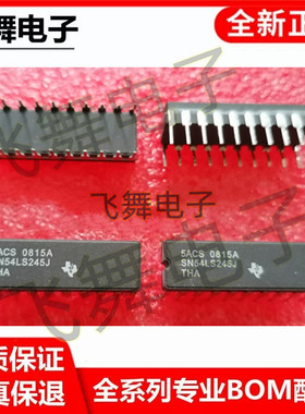 SN54LS245J CDIP20封装 数字逻辑芯片 进口元件 保证质量