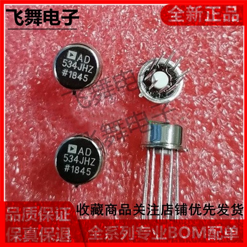 AD534JH AD534JHZ AD534KH AD534KHZ AD534LH AD534LHZ 现货