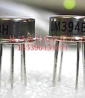LM394H LM394BH LM394AH LM394CH (进口原装元件 保质量包退换)