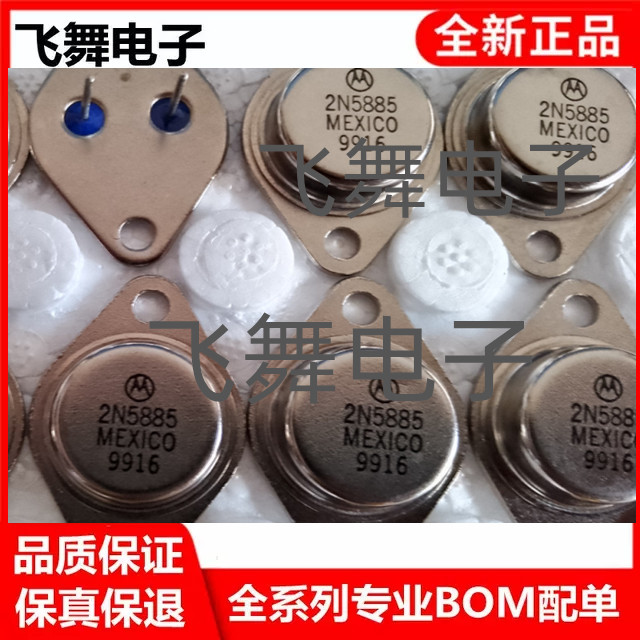 2N5886 2N5883 2N5884 金封功率3极管 进口原装 保证质量
