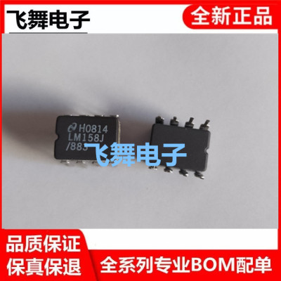 LM158J LM158J/883QS 陶瓷直插DIP8原装美国NS产运放芯片