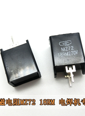 消磁电阻MZ72/18RM热敏电阻PTC正温度系数18R/AC270V/电焊机专用