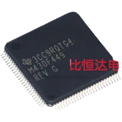 MSP430F4784IPZR 丝印M430F4784 贴片LQFP超低功耗微控制器