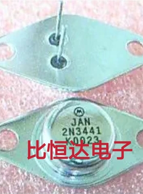 JANTX2N3441 2N3441  NPN 140V 3A TO-66   进口元件 保证质量