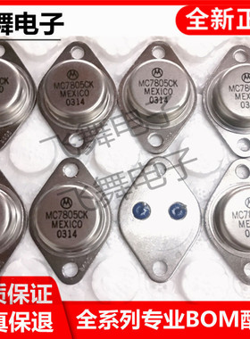 CW7809MK CW7809CK CW7809C CW7809K 现货保质原装金封稳压管