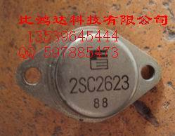 2SC2623 (进口 保质量包退换)