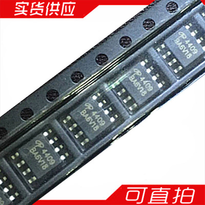AO4420 全新原装N沟道场效应MOS管 30V 13.7A 贴片SOP8 4420