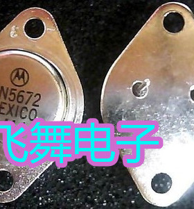 2N5672 JAN2N5672 JANTX2N5672 军级金封TO-3大功率  进口