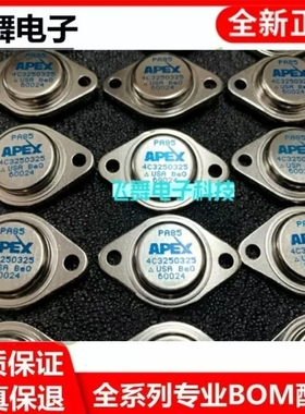 PA50A PA50 原装金封八脚运放 APEX 进口USA 保证质量