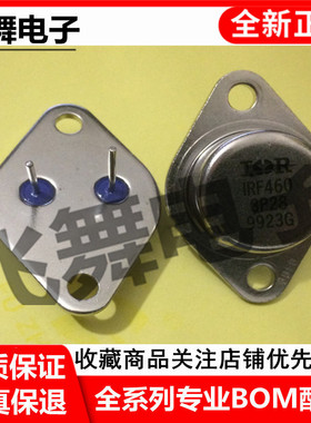 IRF460 TO-3 (进口元件 保质量包退换)