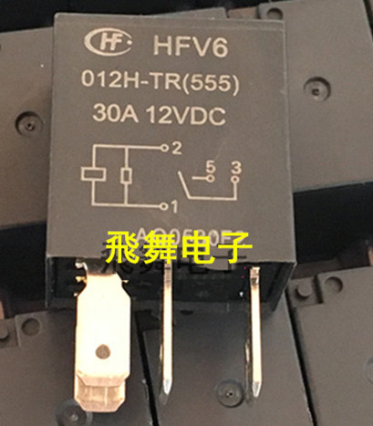 汽车继电器HFV6-012H-TR 4脚一组常开30A12VDC 带瞬态电阻