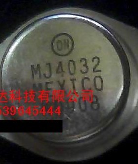 MJ4032 (进口原TO-3 保质量包退换)
