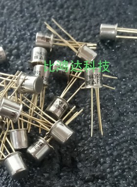 2N4391 2N4392 2N4393 原装金封三极管 保证质量包退换