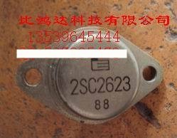 2SC2623 (进口 保质量包退换)