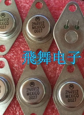 2N4898 2N4899 2N4910 2N4911 2N4912 (全新元件 保质量包退换)