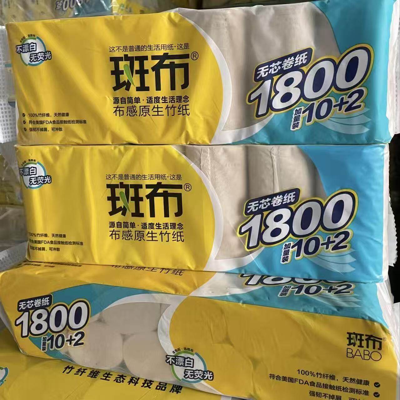 斑布1800克无芯大卷纸本色实心竹浆卫生纸家用装实惠装大厕纸