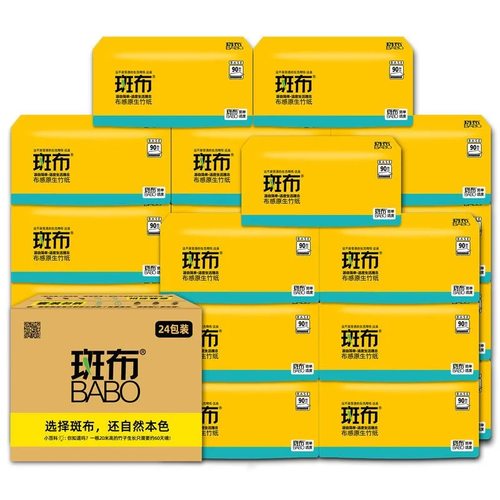 斑布24包生态实惠装3层餐巾纸